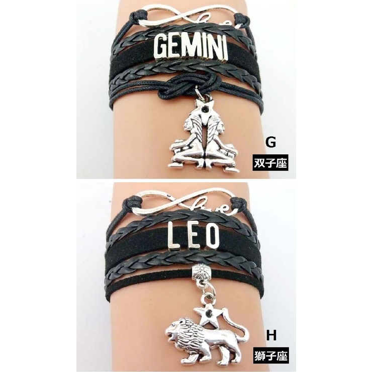 オブリビオンダスト星座ブレスレット