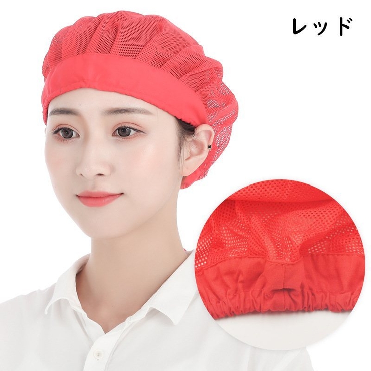 衛生帽 衛生キャップ 厨房帽 | PlusNao | 詳細画像13 