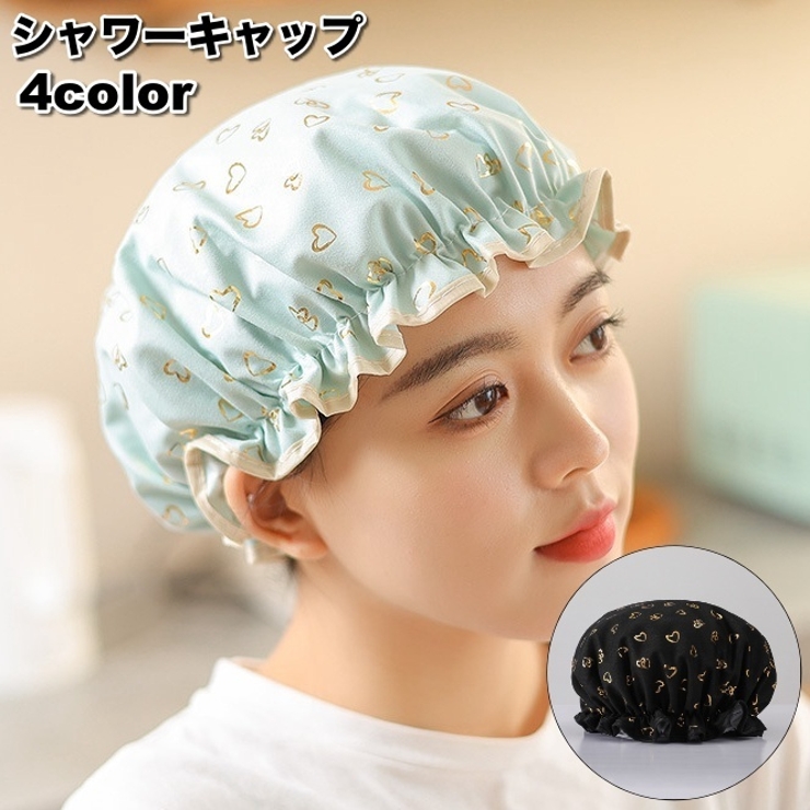 シャワーキャップ ヘアキャップ バスキャップ | PlusNao | 詳細画像1 