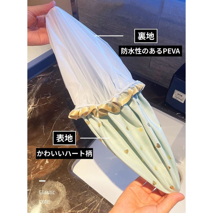 シャワーキャップ ヘアキャップ 浴用帽子 | PlusNao | 詳細画像8 