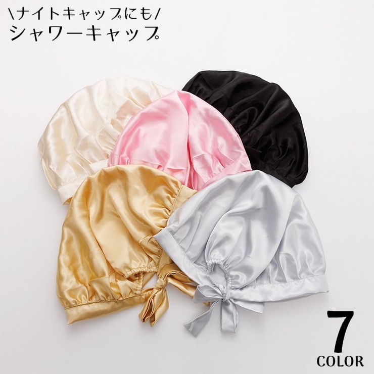 シャワーキャップ ヘアキャップ 浴用帽子 | PlusNao | 詳細画像1 