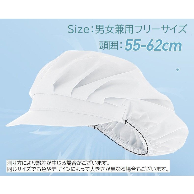 衛生帽 衛生キャップ 厨房帽 | PlusNao | 詳細画像18 