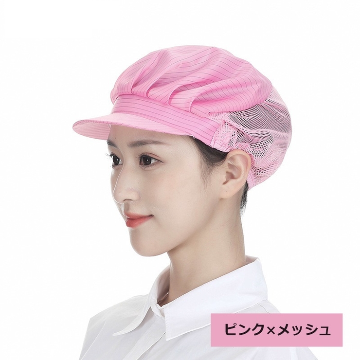 衛生帽 衛生キャップ 作業用帽子 | PlusNao | 詳細画像12 