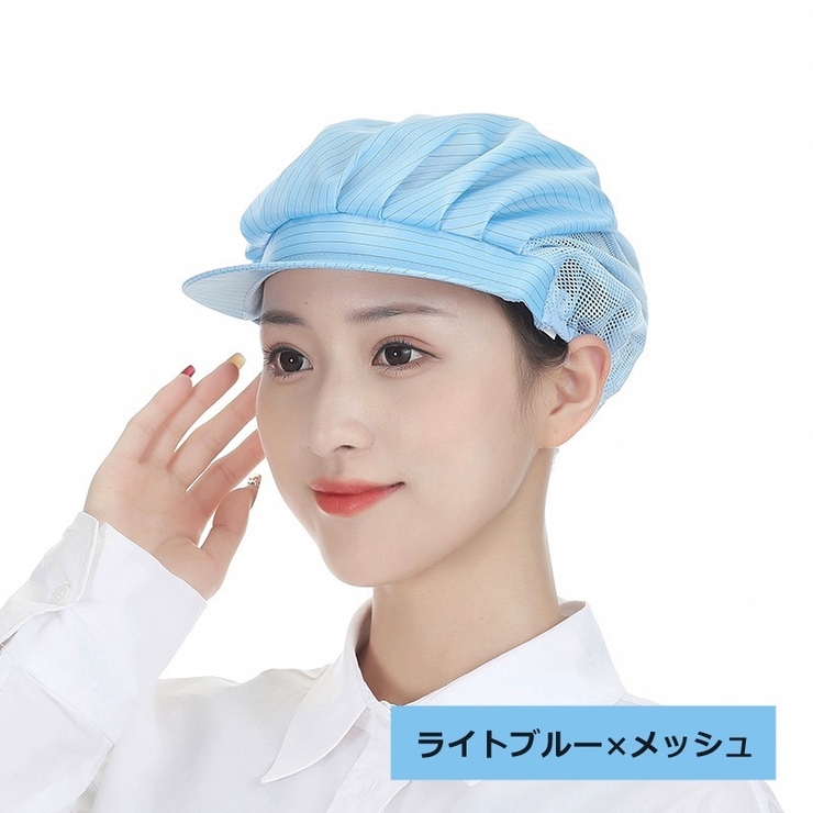 衛生帽 衛生キャップ 作業用帽子 | PlusNao | 詳細画像14 