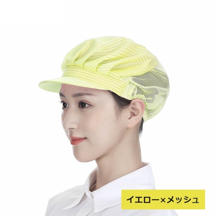 衛生帽 衛生キャップ 作業用帽子 | PlusNao | 詳細画像16 