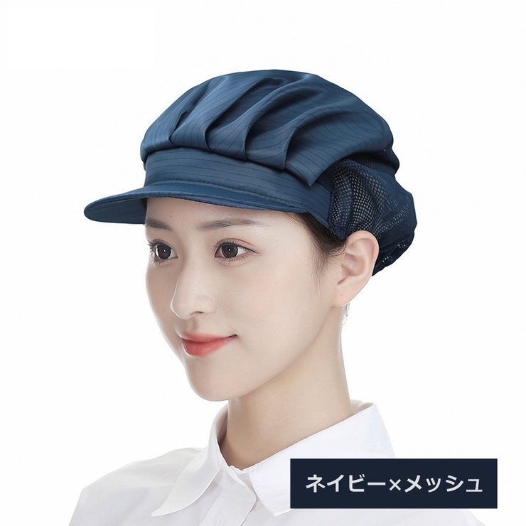 衛生帽 衛生キャップ 作業用帽子 | PlusNao | 詳細画像18 
