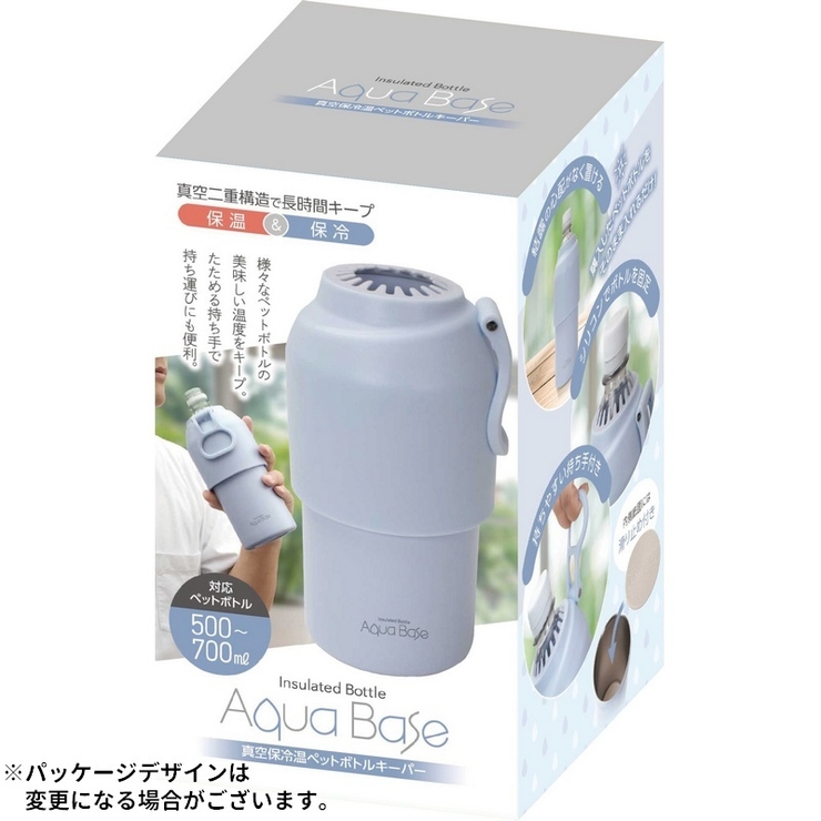 真空保冷温ペットボトルキーパー アクアベース ペットボトルカバー | PlusNao | 詳細画像15 