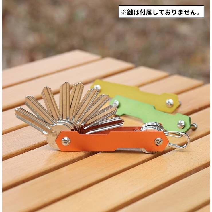 キーオーガナイザー キーホルダー キーケース | PlusNao | 詳細画像4 
