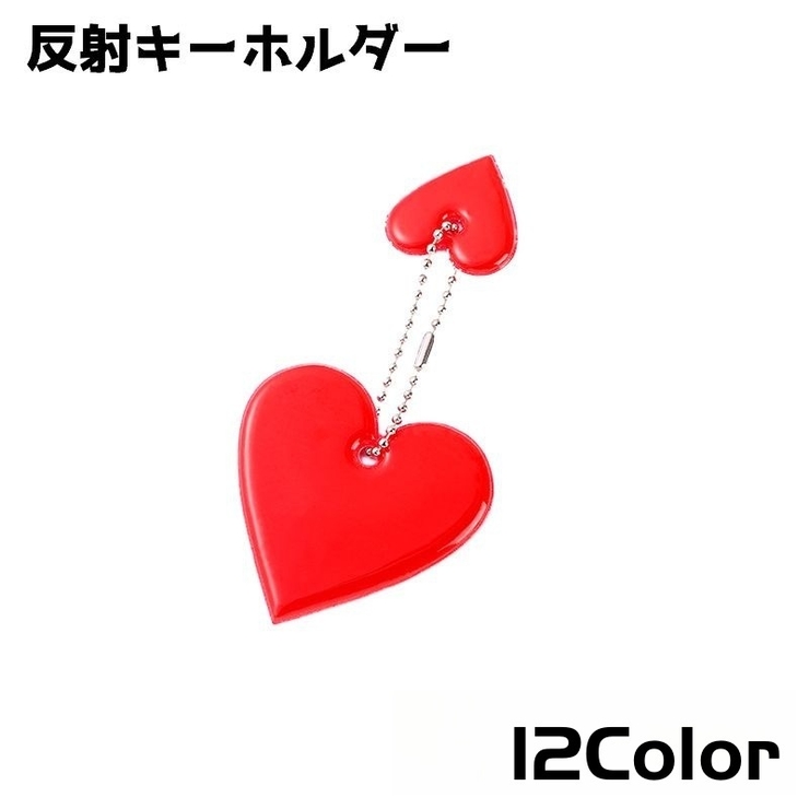 反射キーホルダー リフレクター キーリング | PlusNao | 詳細画像1 