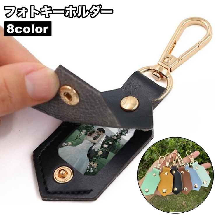 フォトキーホルダー 写真 フレーム | PlusNao | 詳細画像1 