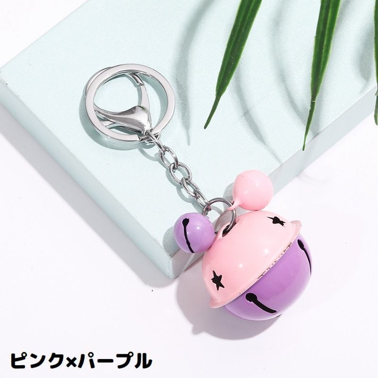 キーホルダー キーリング バッグチャーム | PlusNao | 詳細画像10 