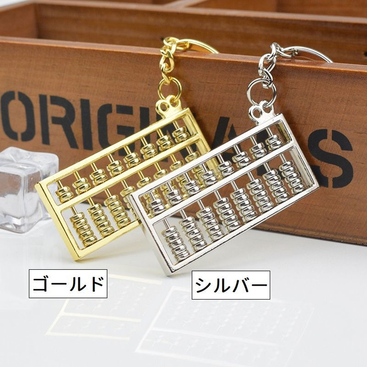 キーホルダー キーリング 算盤 | PlusNao | 詳細画像6 