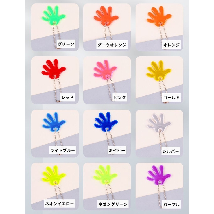反射キーホルダー 単品 1個 | PlusNao | 詳細画像16 