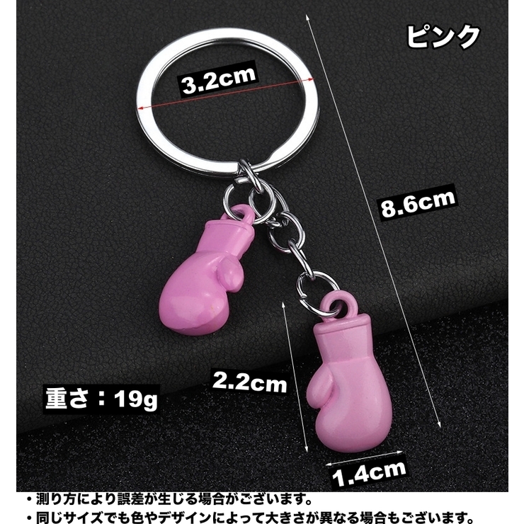 キーホルダー キーリング ボクシング | PlusNao | 詳細画像13 