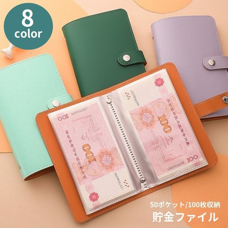 貯金ファイル お札ファイル お札ケース | PlusNao | 詳細画像1 