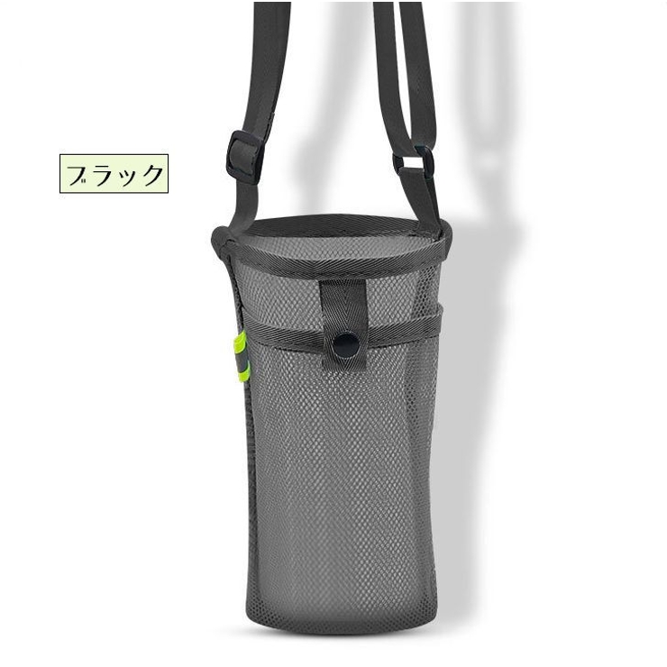 水筒カバー ボトルホルダー メッシュバッグ | PlusNao | 詳細画像13 