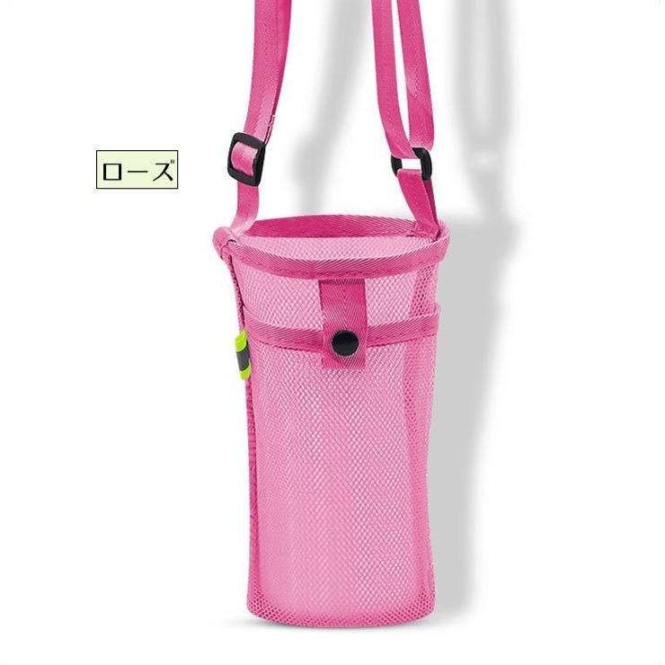 水筒カバー ボトルホルダー メッシュバッグ | PlusNao | 詳細画像14 
