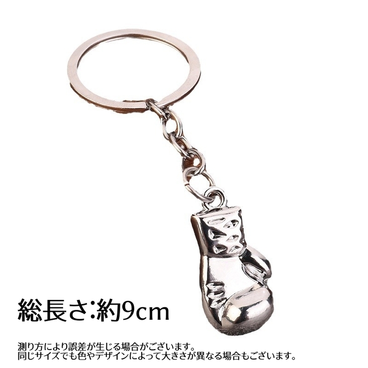 キーホルダー ボクシンググローブ ボクサーグローブ | PlusNao | 詳細画像7 