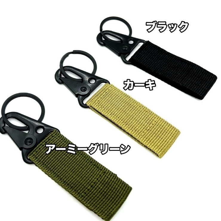 ベルトループ キーホルダー 4個セット | PlusNao | 詳細画像7 