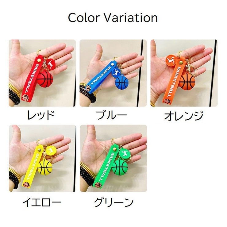 キーホルダー バッグチャーム バスケットボール | PlusNao | 詳細画像12 