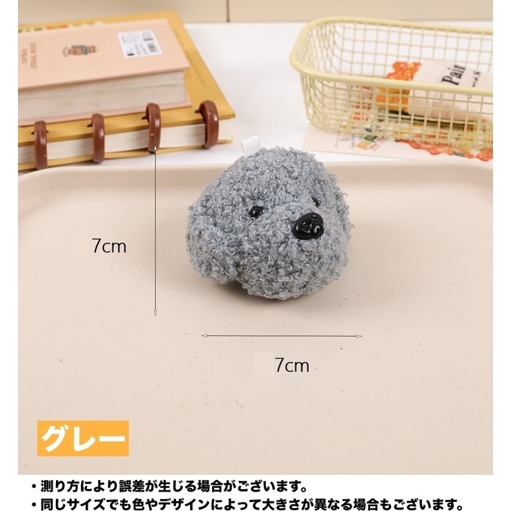 キーホルダー キーチャーム 犬 | PlusNao | 詳細画像5 