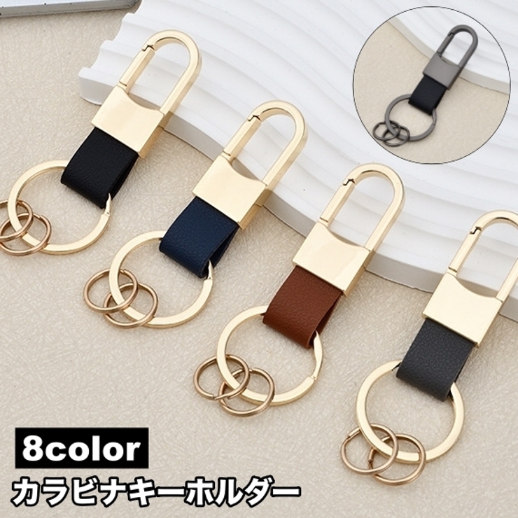 キーホルダー キーストラップ キーリング | PlusNao | 詳細画像1 