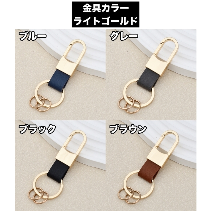 キーホルダー キーストラップ キーリング | PlusNao | 詳細画像11 