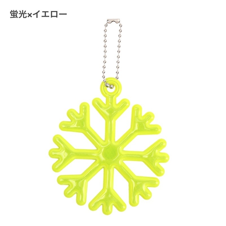 反射キーホルダー リフレクター セーフティーグッズ | PlusNao | 詳細画像13 