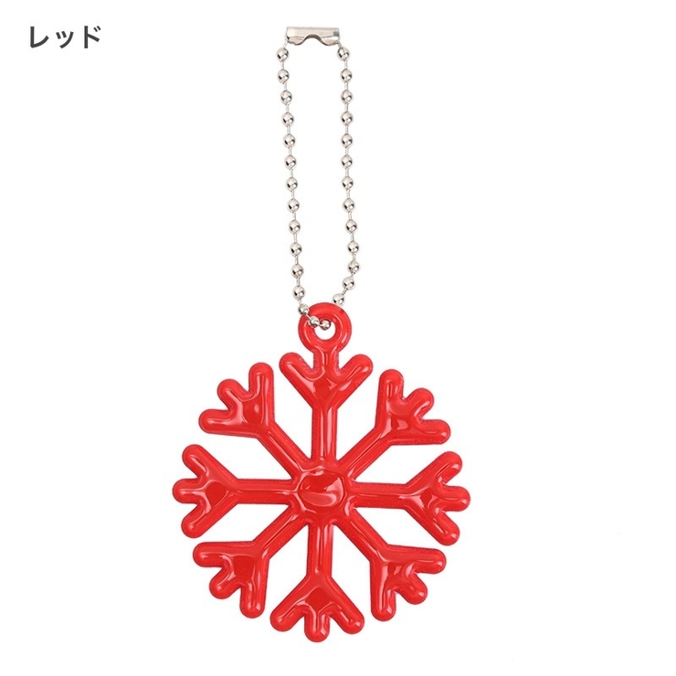 反射キーホルダー リフレクター セーフティーグッズ | PlusNao | 詳細画像14 