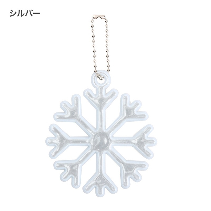 反射キーホルダー リフレクター セーフティーグッズ | PlusNao | 詳細画像15 