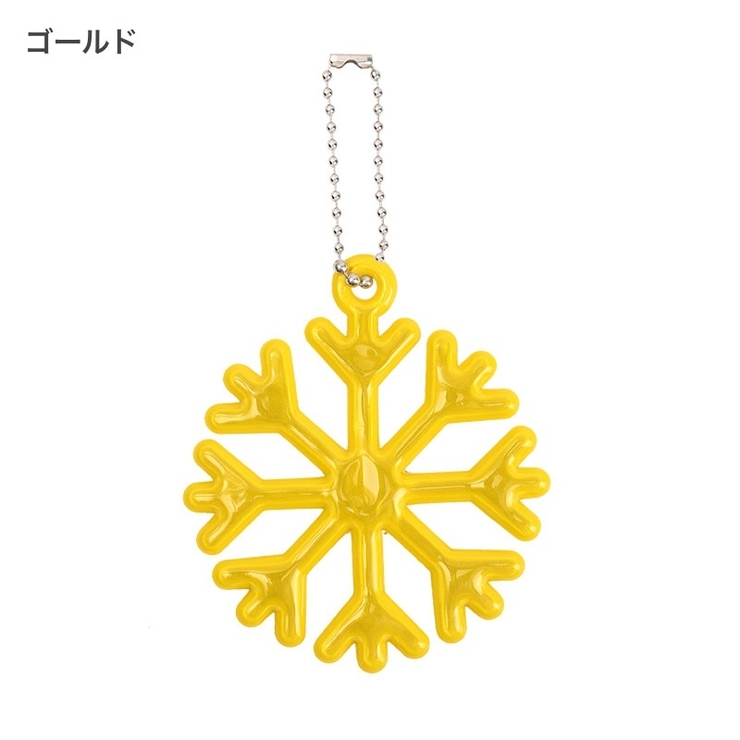 反射キーホルダー リフレクター セーフティーグッズ | PlusNao | 詳細画像17 