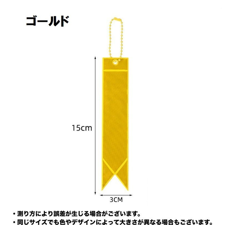 反射キーホルダー 2個セット リフレクター | PlusNao | 詳細画像14 