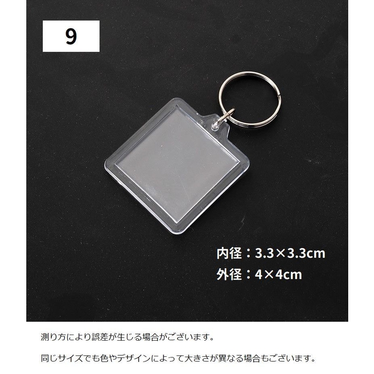 アクリルキーホルダー フォトフレーム 10個セット | PlusNao | 詳細画像14 