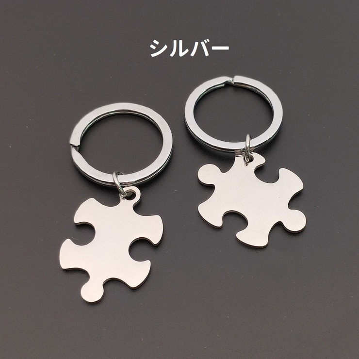 キーホルダー キーリング 2点セット | PlusNao | 詳細画像4 