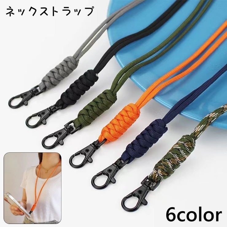 ネックストラップ スマホストラップ ネックホルダー | PlusNao | 詳細画像1 