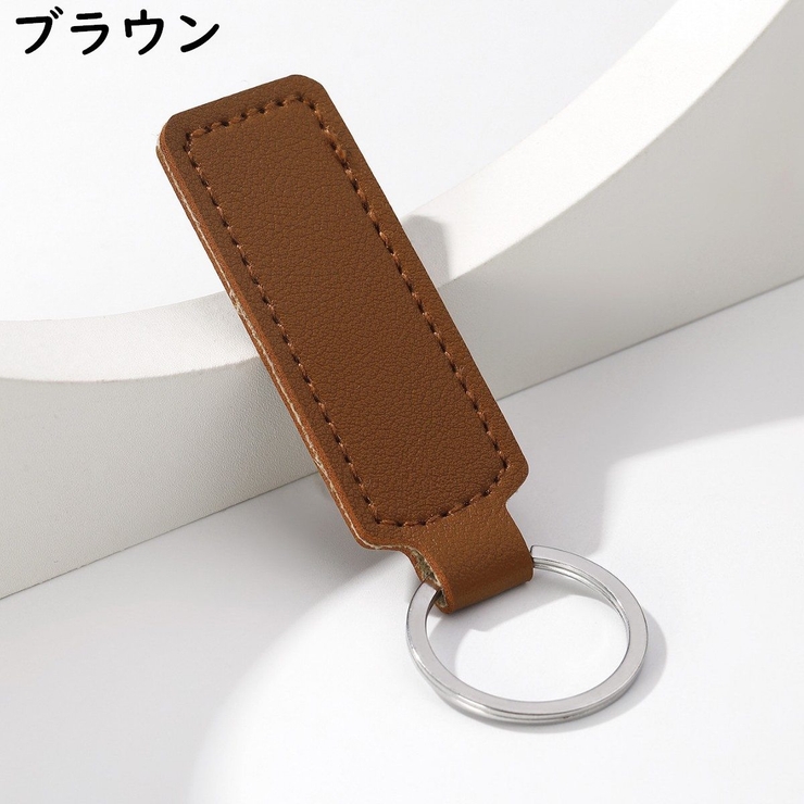 キーリング キーホルダー ユニセックス | PlusNao | 詳細画像5 