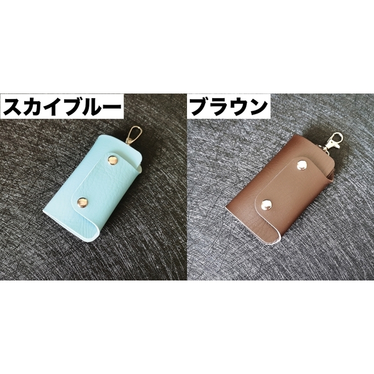 キーケース キーホルダー スナップボタン | PlusNao | 詳細画像11 