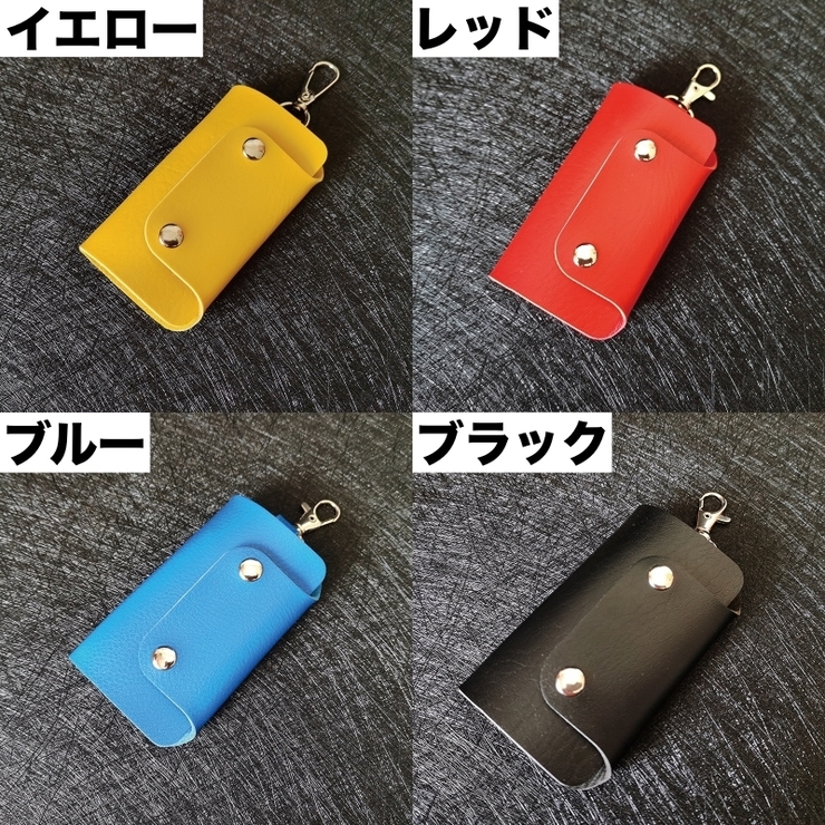 キーケース キーホルダー スナップボタン | PlusNao | 詳細画像9 
