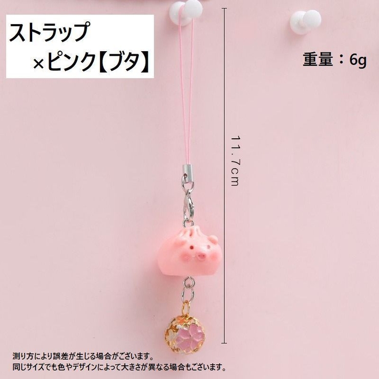 キーホルダー バックチャーム ぶた | PlusNao | 詳細画像12 