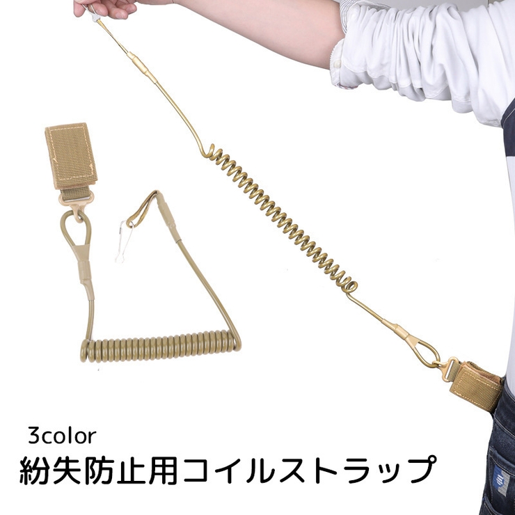 コイルストラップ 紛失防止 面ファスナー | PlusNao | 詳細画像1 