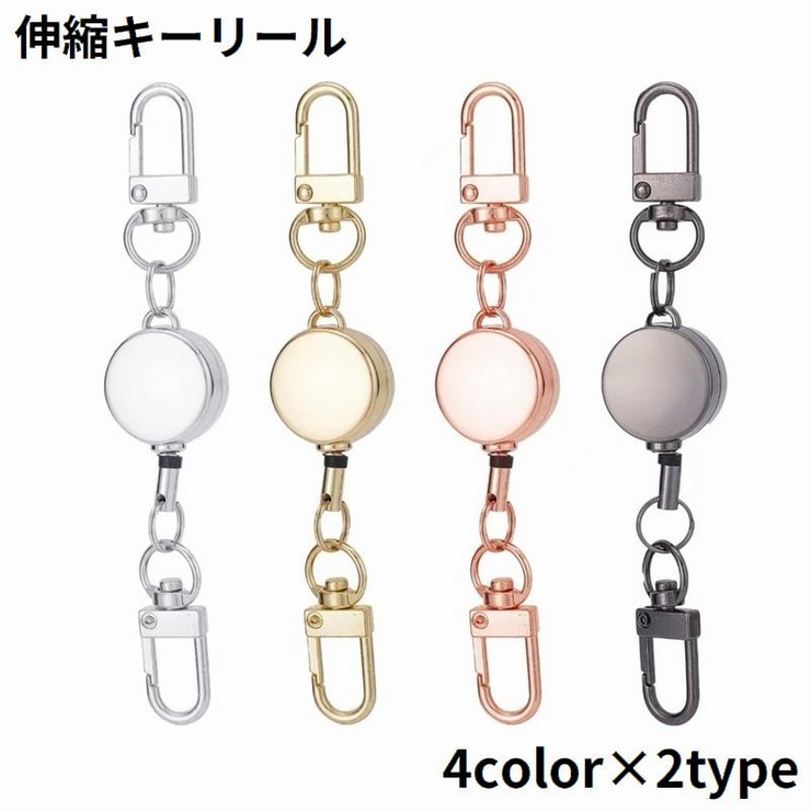 キーリール コードリールキーホルダー カラビナ | PlusNao | 詳細画像1 