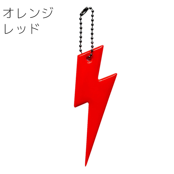 キーホルダー リフレクター バッグチャーム | PlusNao | 詳細画像10 