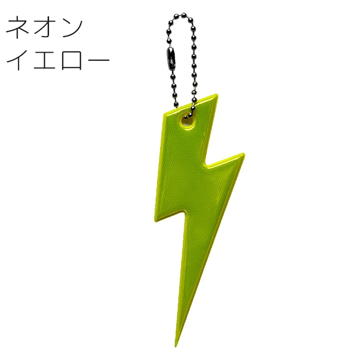 キーホルダー リフレクター バッグチャーム | PlusNao | 詳細画像7 