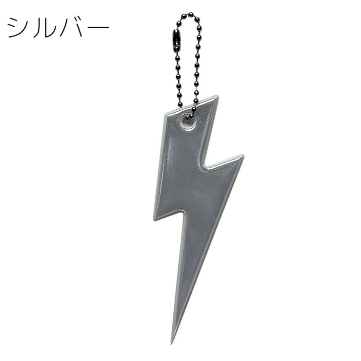 キーホルダー リフレクター バッグチャーム | PlusNao | 詳細画像8 