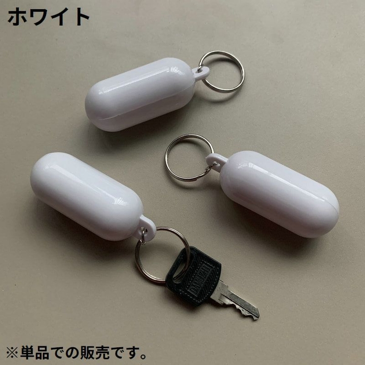 フローティングキーホルダー プラスチック製 キーリング | PlusNao | 詳細画像5 