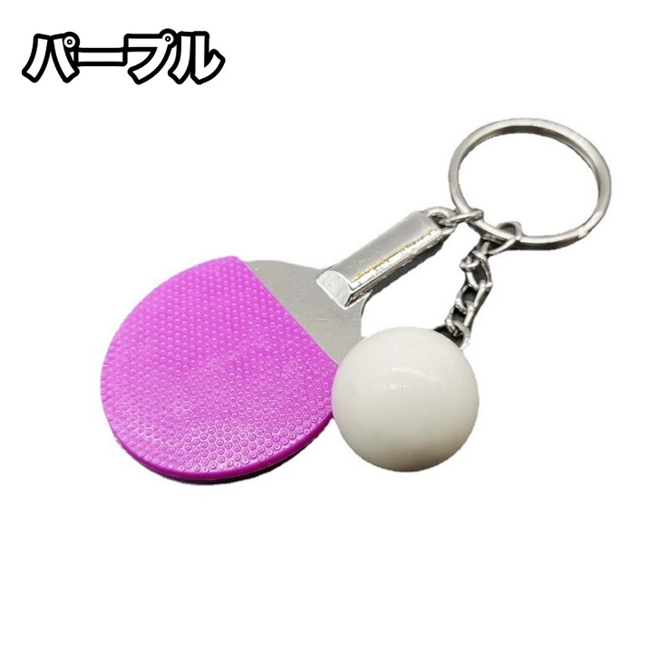 キーホルダー バッグチャーム 卓球 | PlusNao | 詳細画像12 