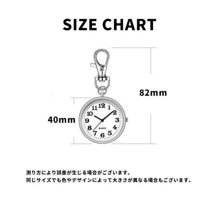懐中時計 キーホルダー ナース時計 | PlusNao | 詳細画像16 