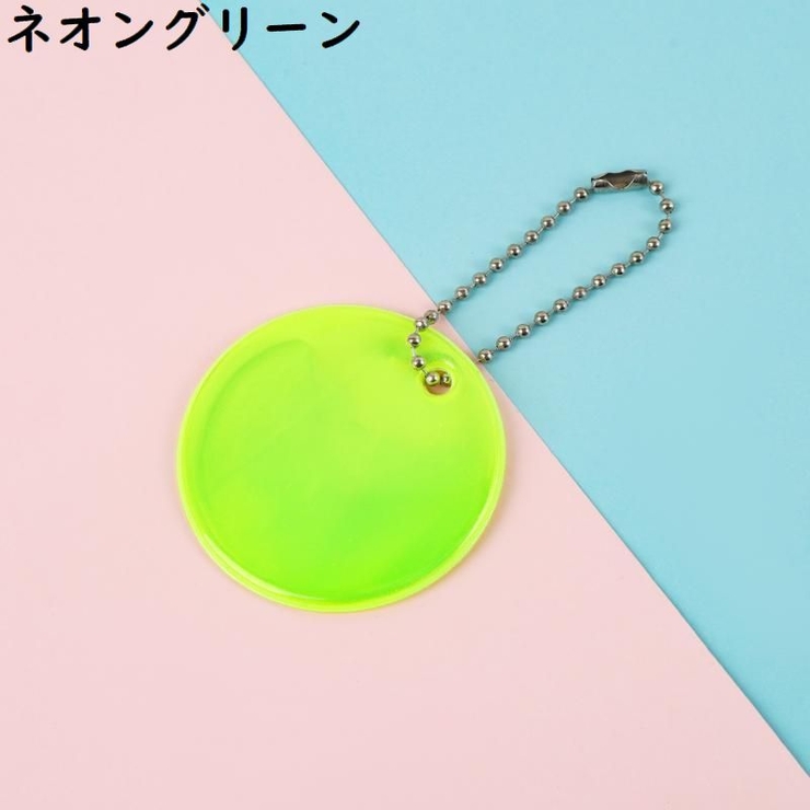 リフレクター 5個組 反射板 | PlusNao | 詳細画像17 