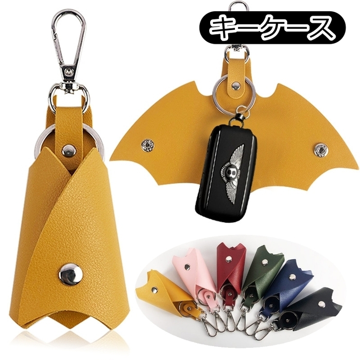 キーケース キーホルダー 鍵ケース | PlusNao | 詳細画像1 