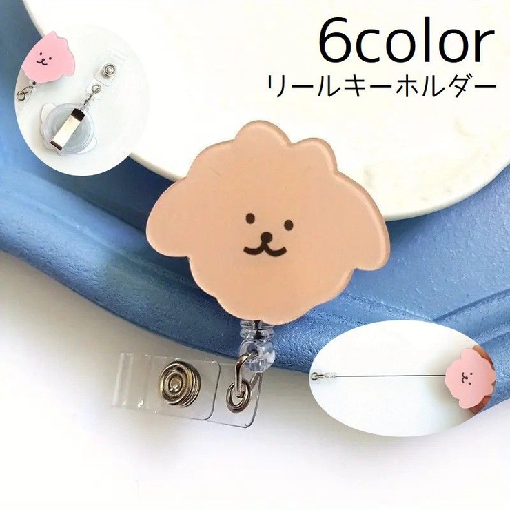 リールキーホルダー クリップタイプ リールホルダー | PlusNao | 詳細画像1 